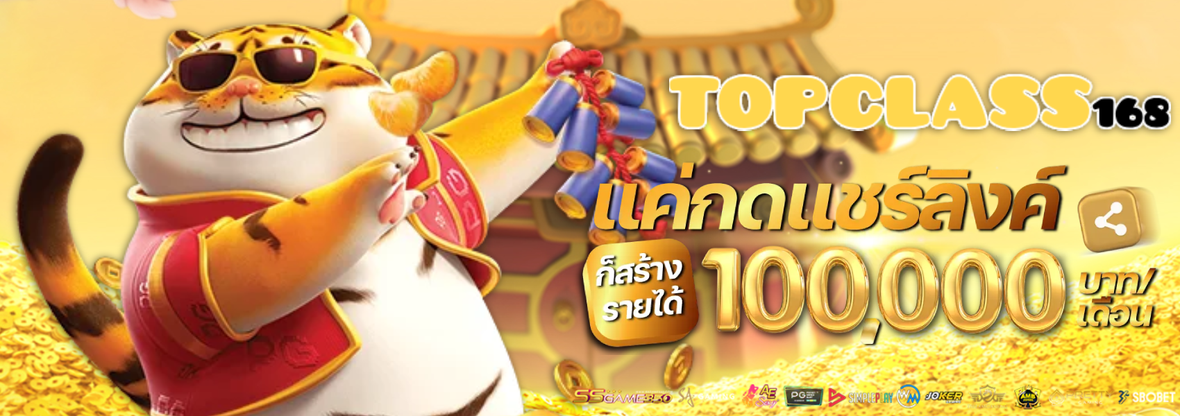 topclass168